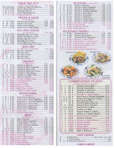 about us. . China kitchen parkersburg menu